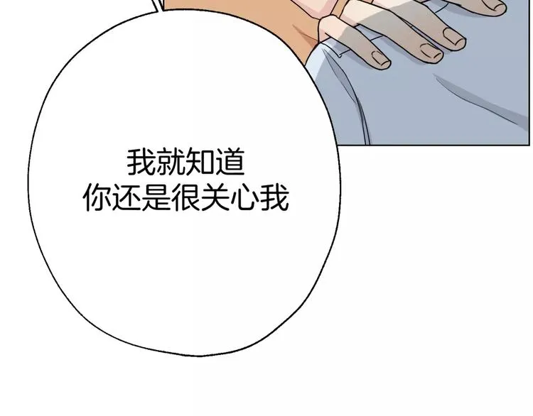 第5话 关心 第57页