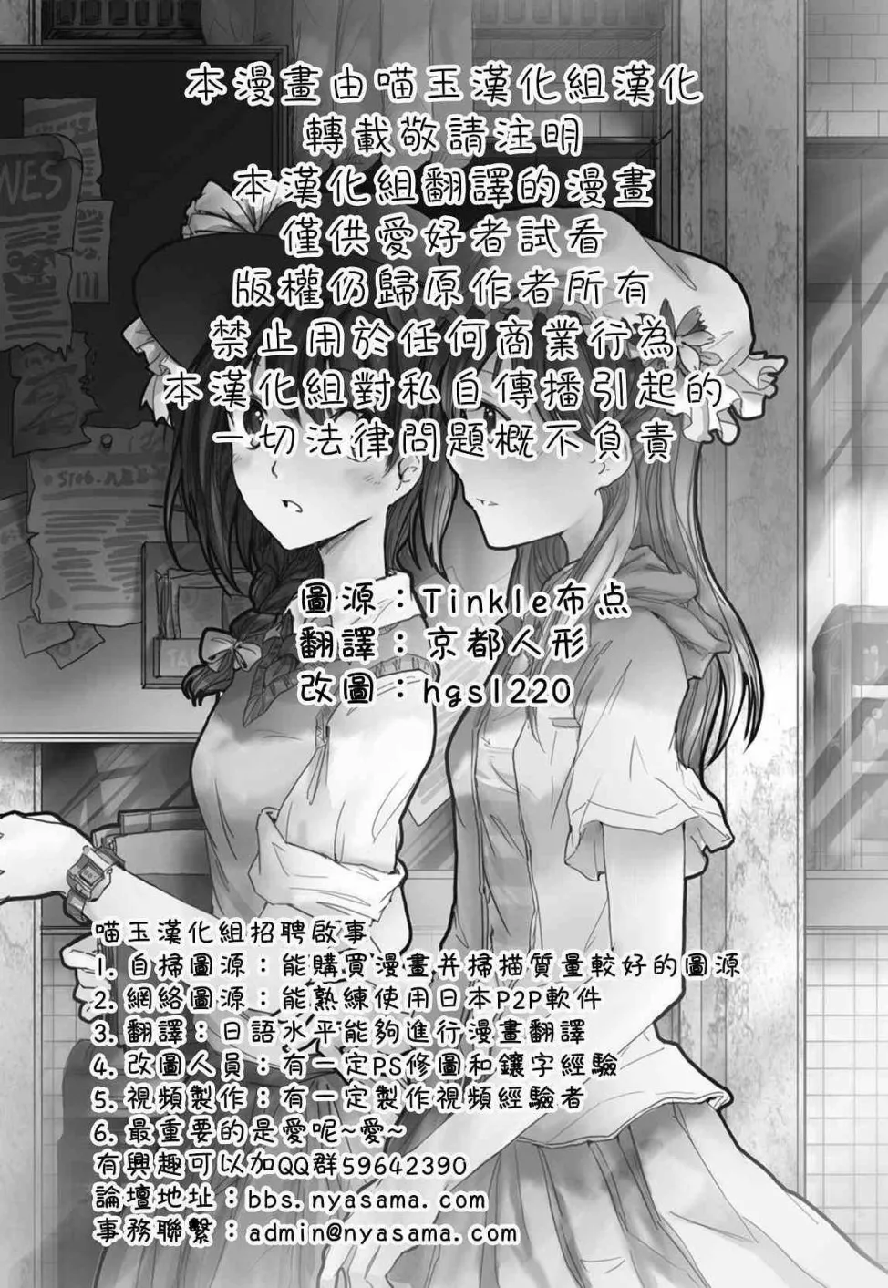第1话 第2页