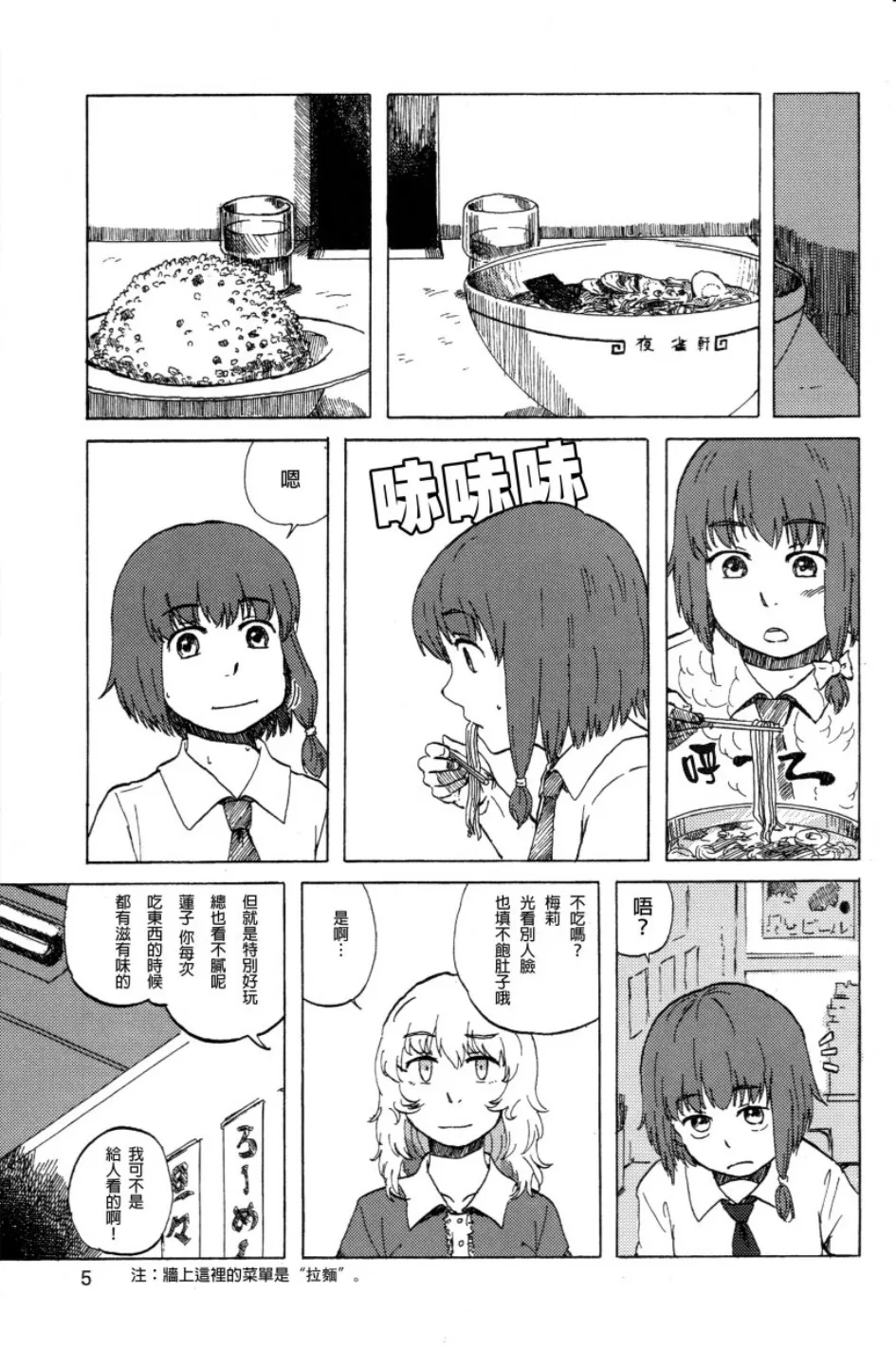 第1话 第7页