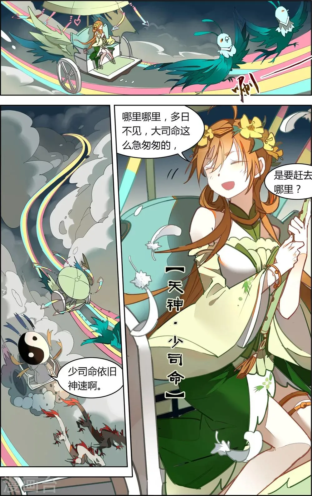 第5话 第2页