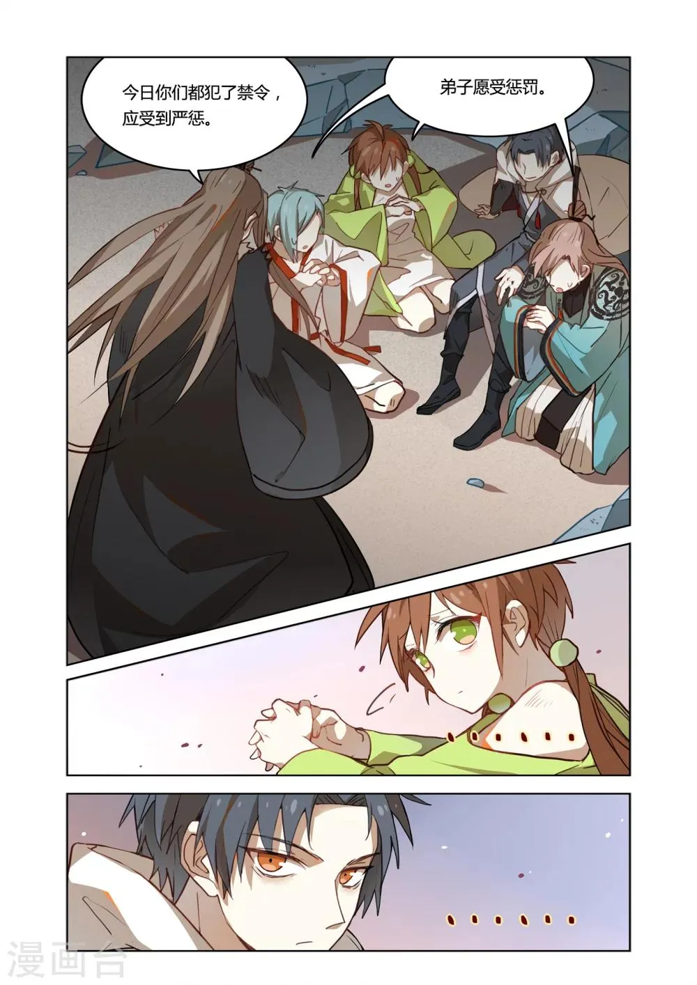 第31话 第7页