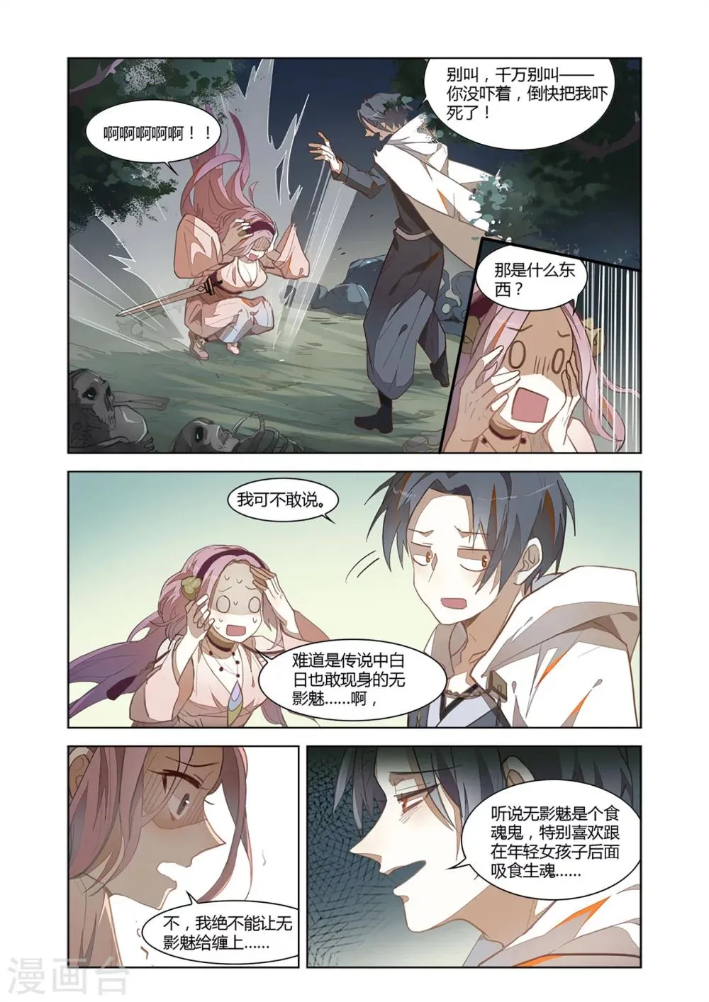 第35话 第1页