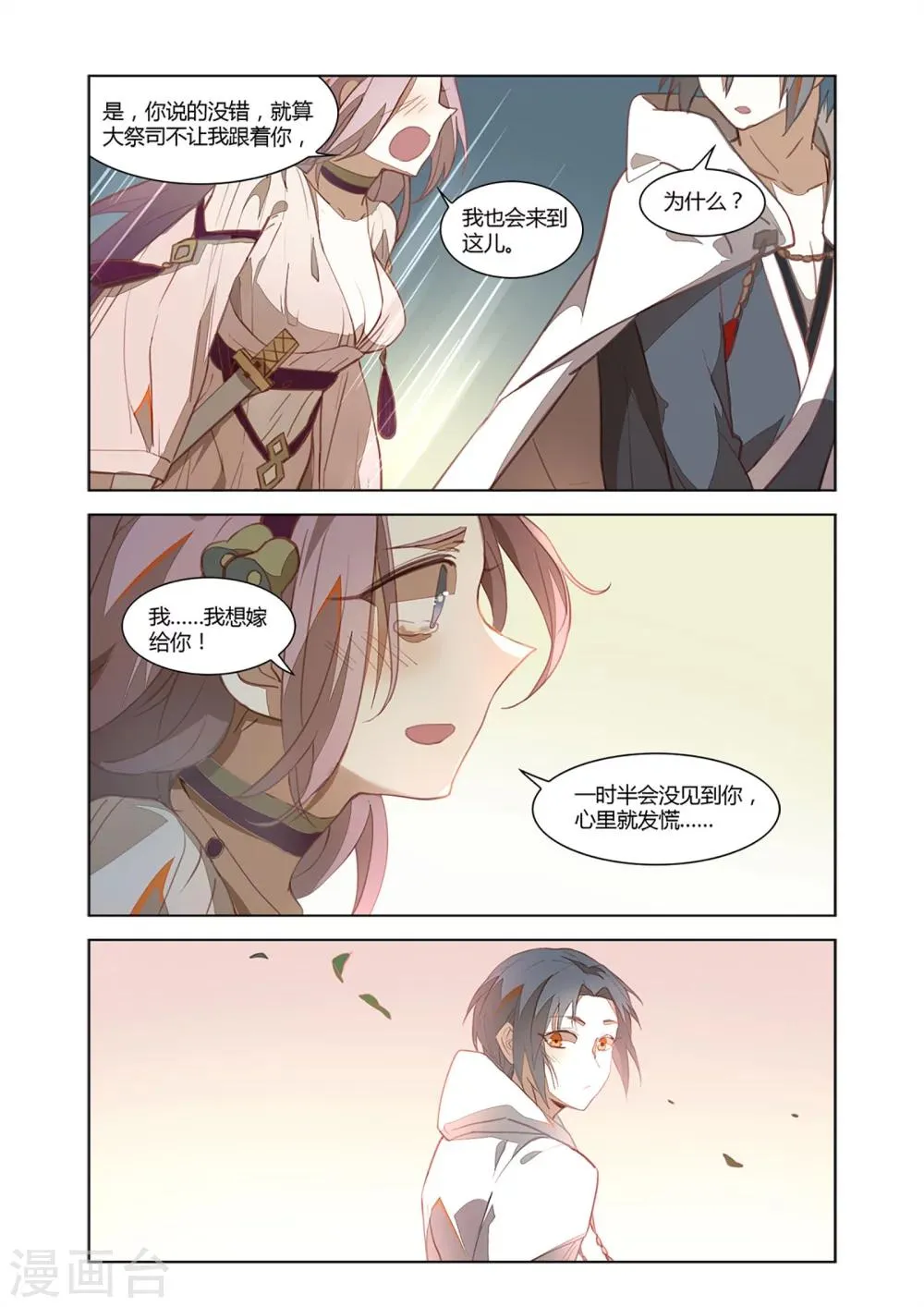 第35话 第4页