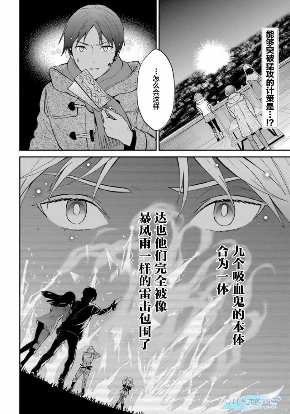 第41话 第2页
