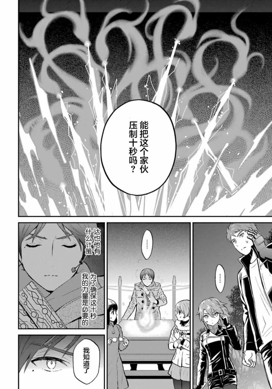 第41话 第4页