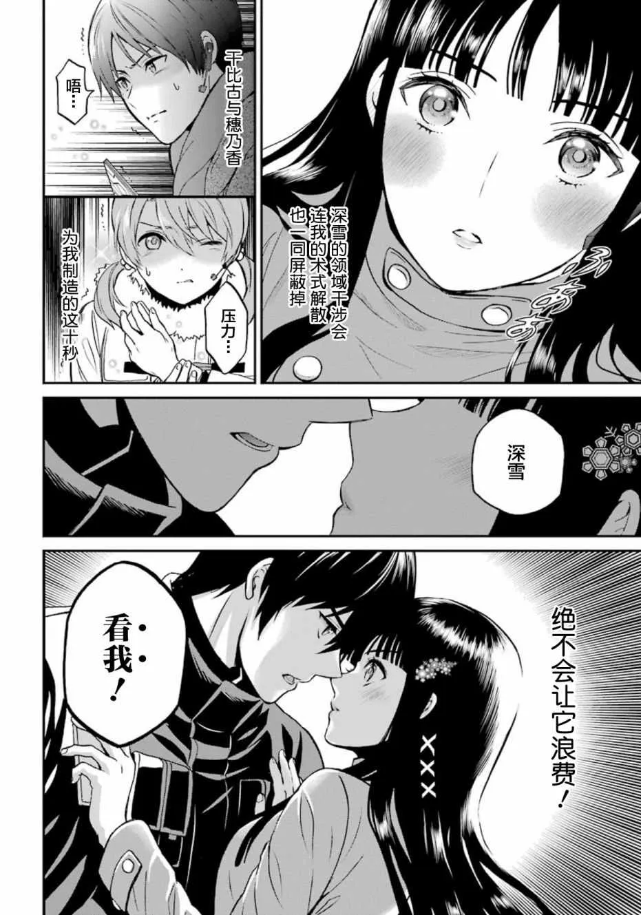 第41话 第11页