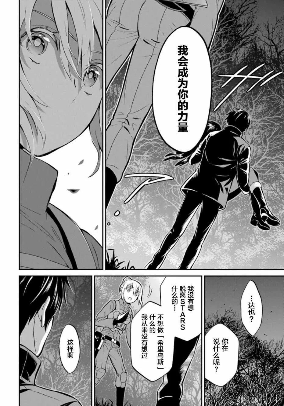 第41话 第24页