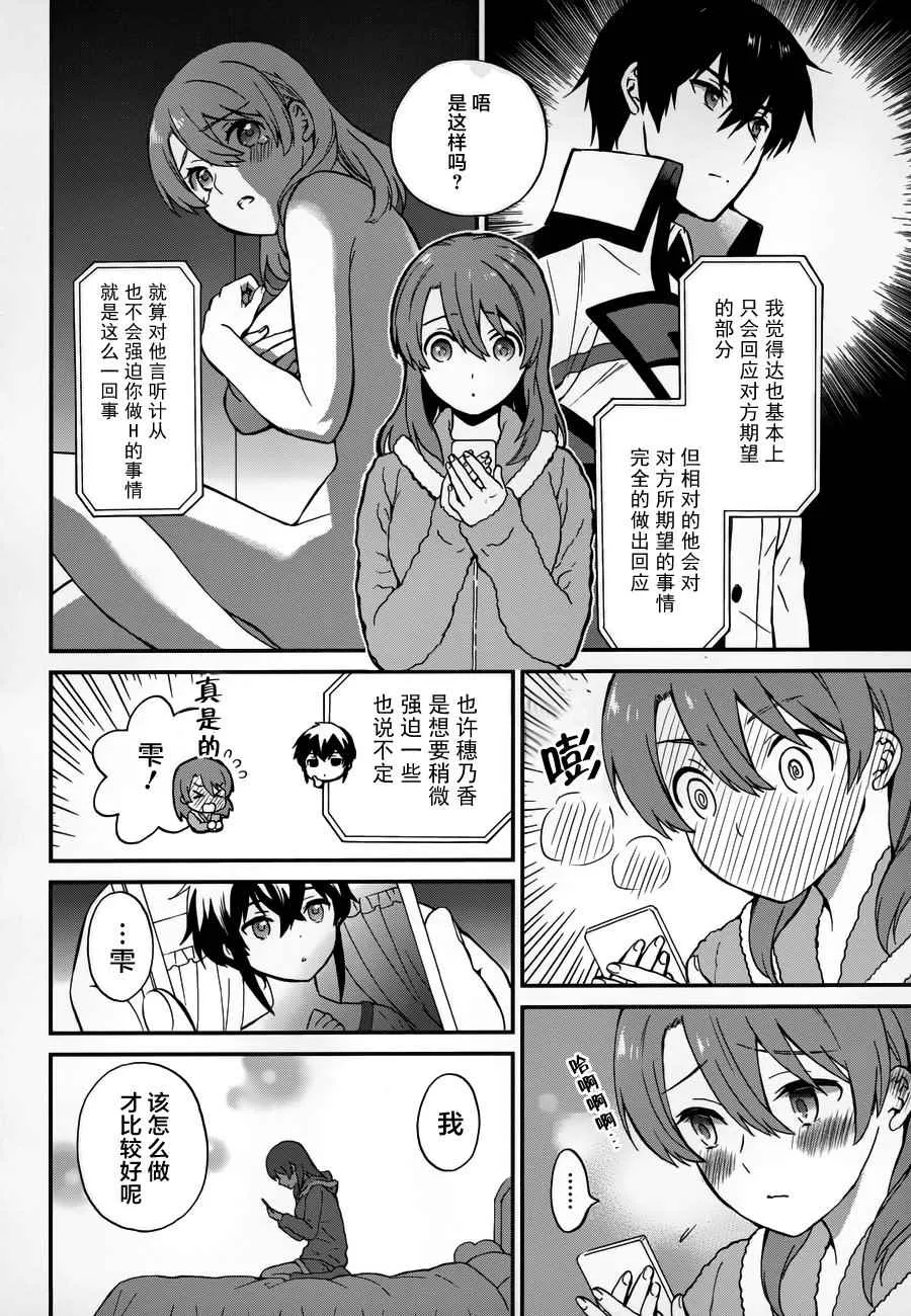 第24话 第4页