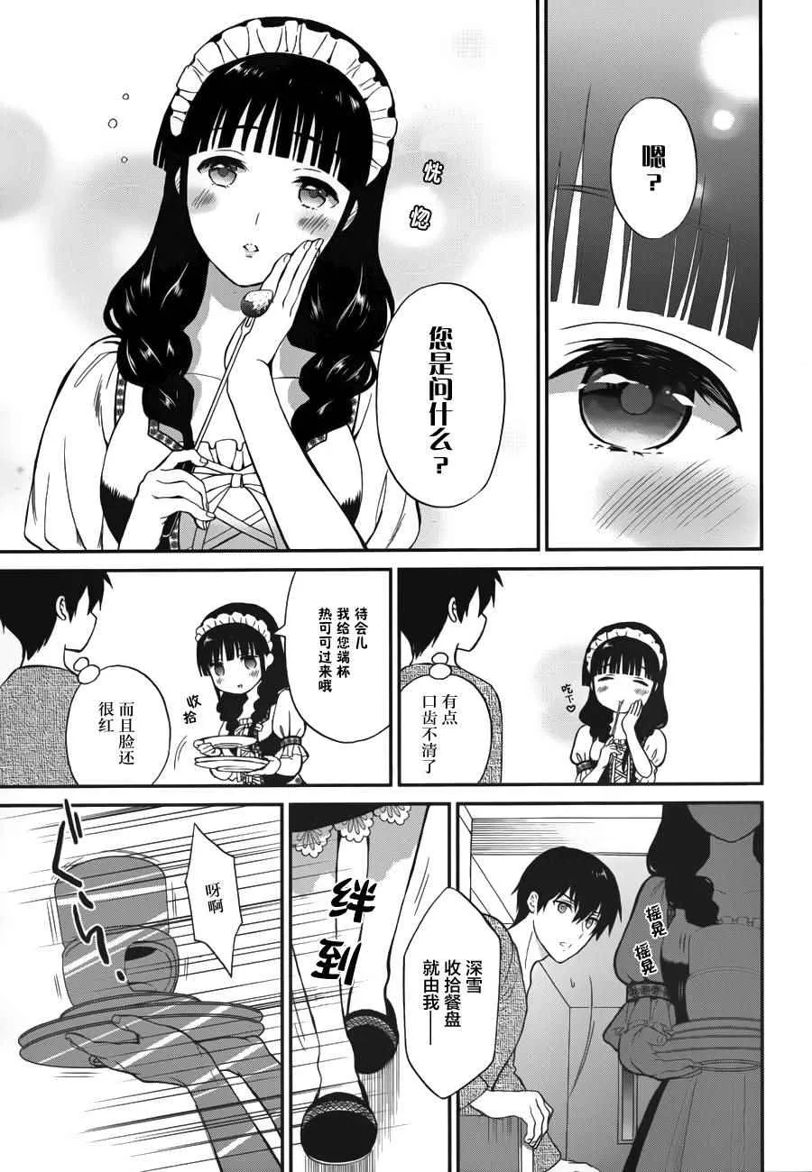 第21话 第19页