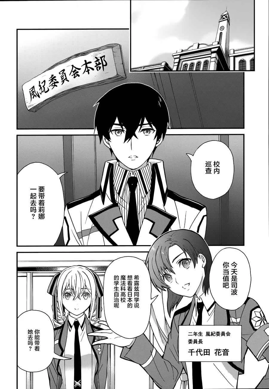 第3话 第8页