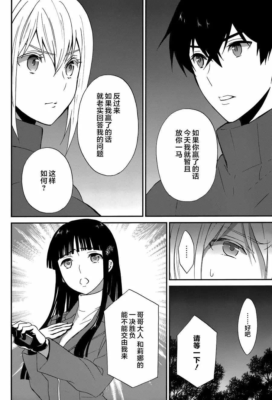 第10话 第28页