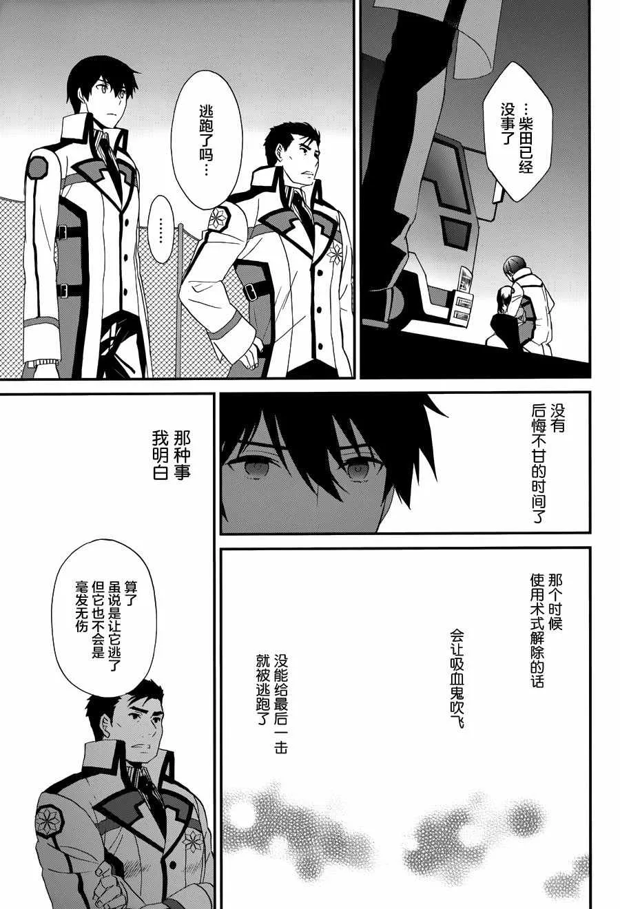 第15话 第30页