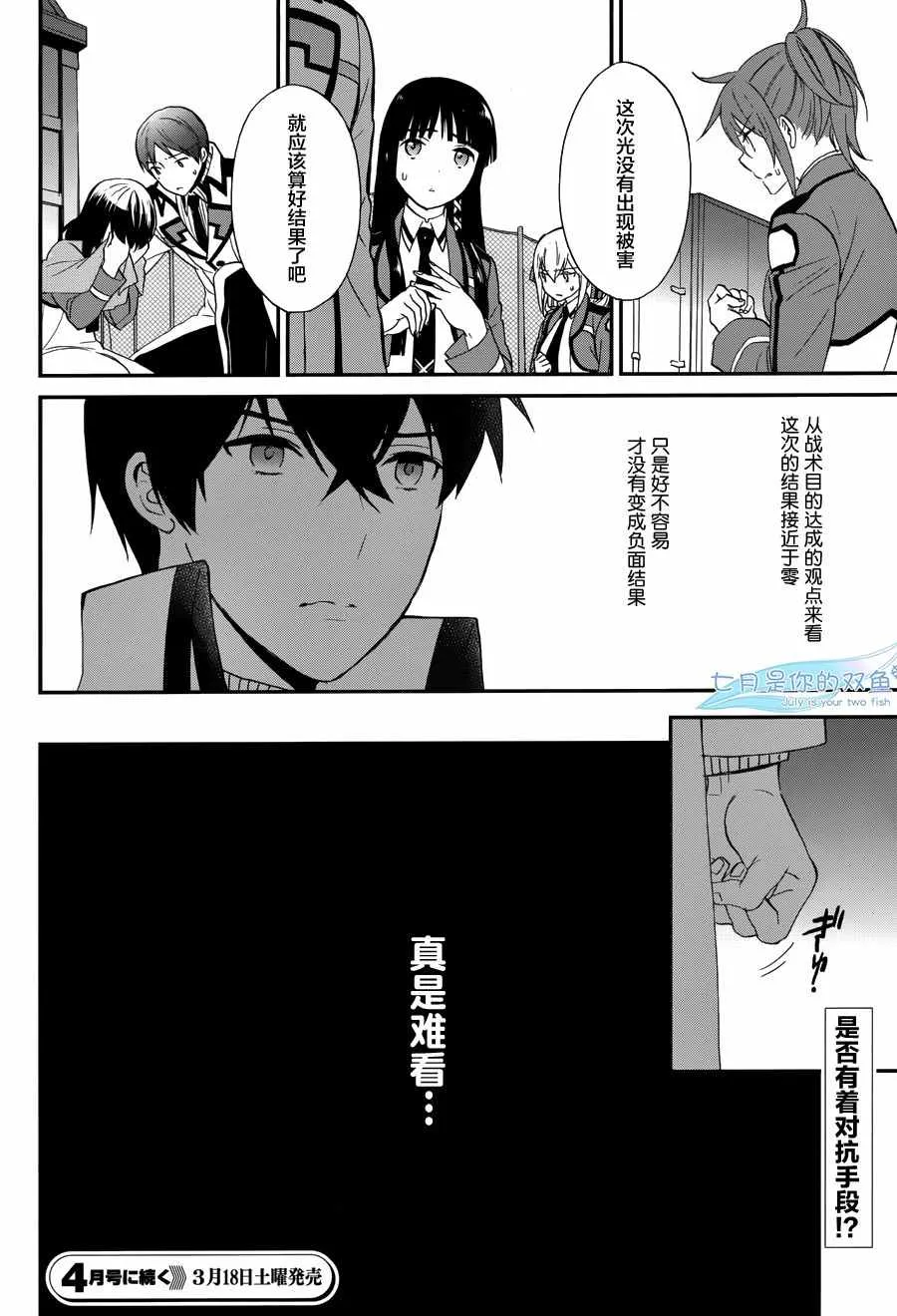 第15话 第31页