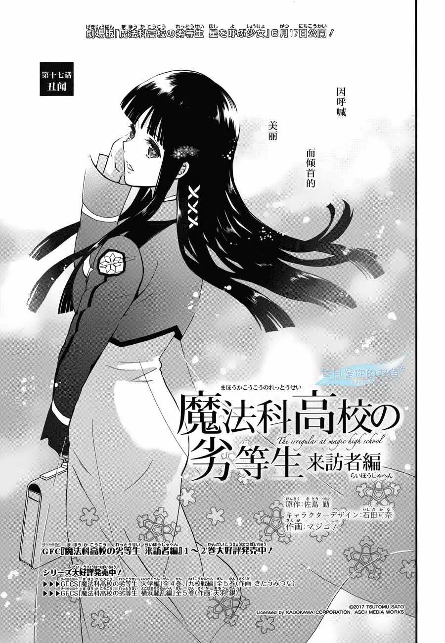第17话 第1页