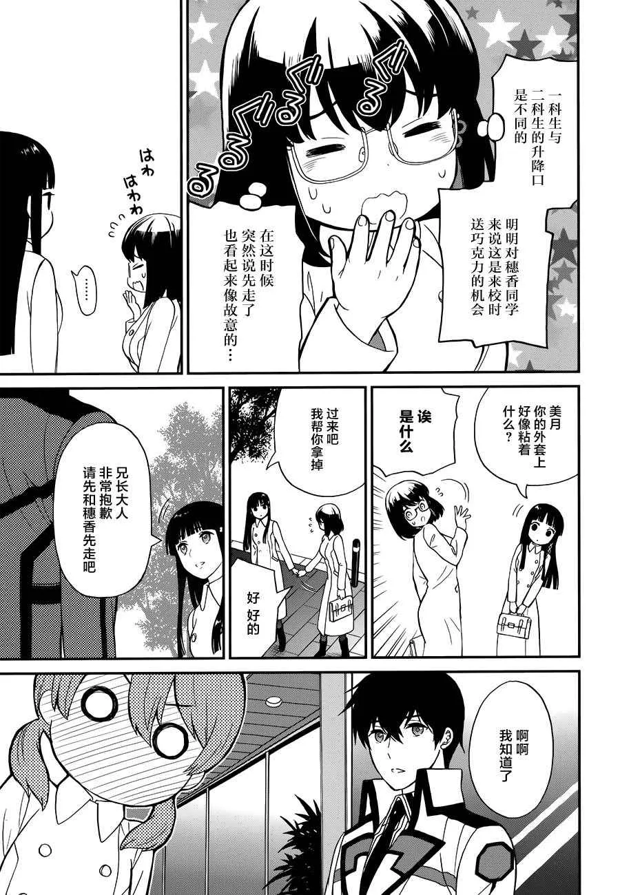 第18话 第21页