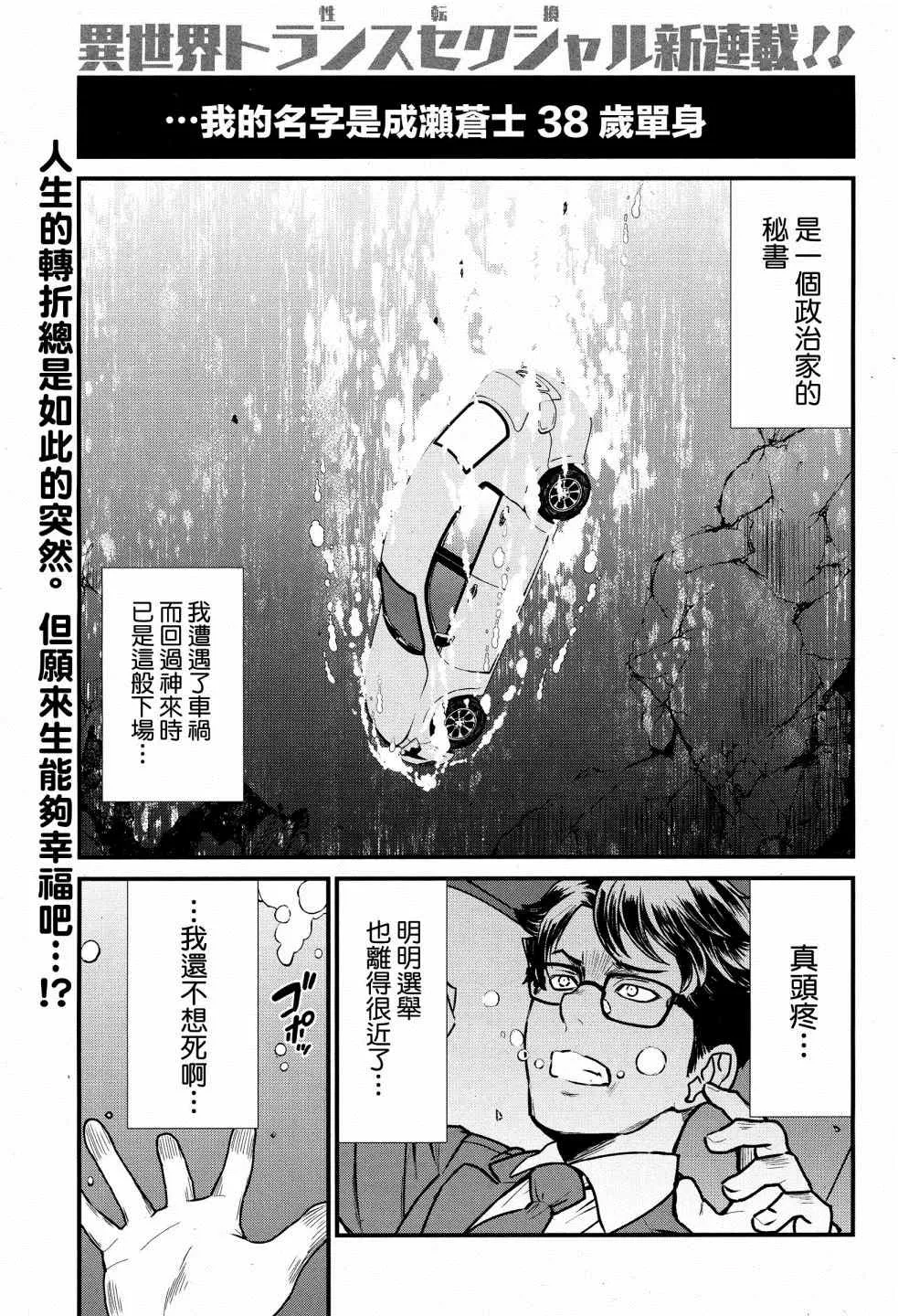 第1话 第1页