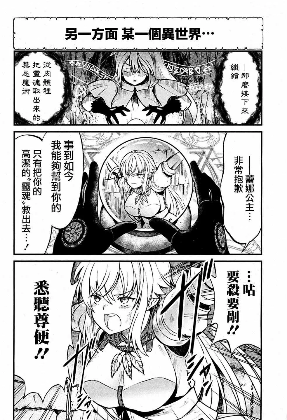 第1话 第2页