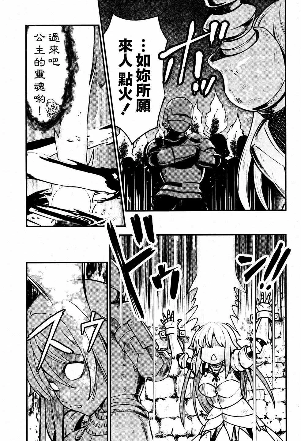 第1话 第3页