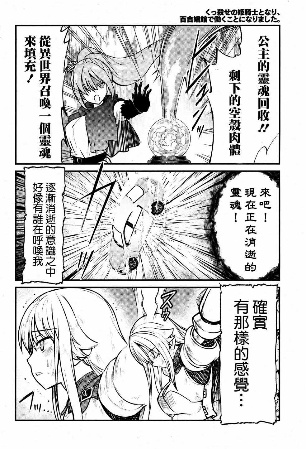 第1话 第4页