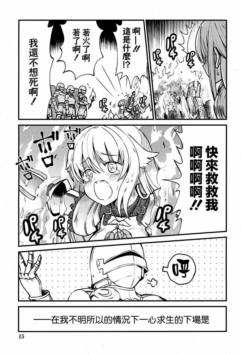 第1话 第5页