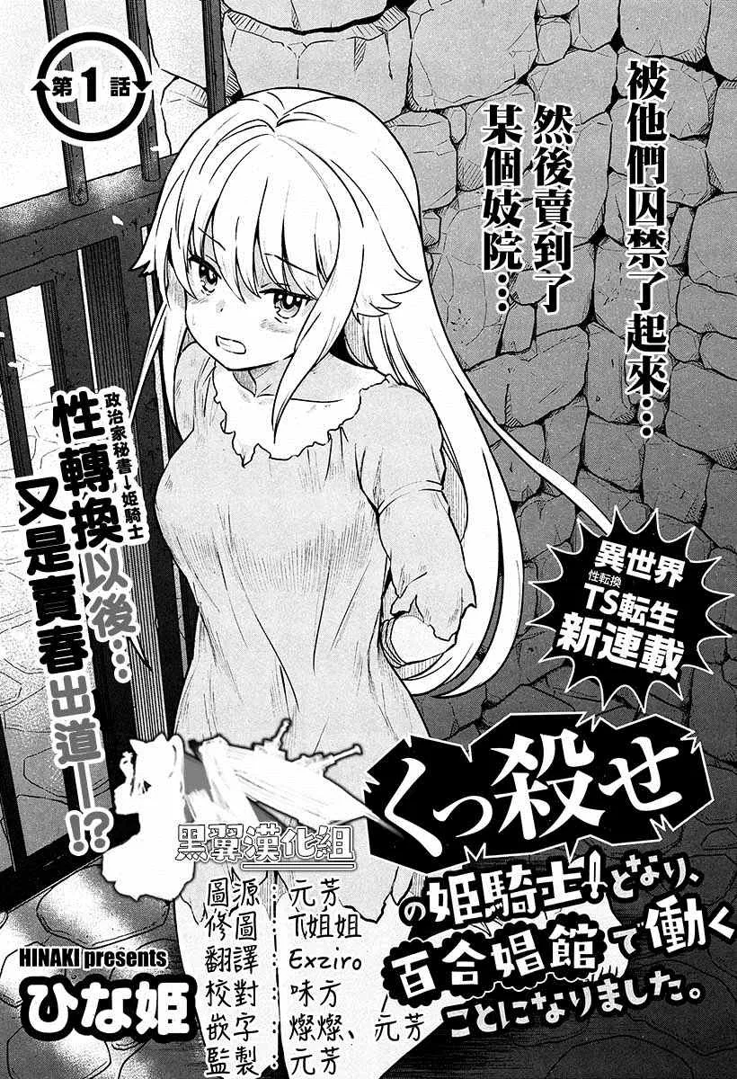 第1话 第6页