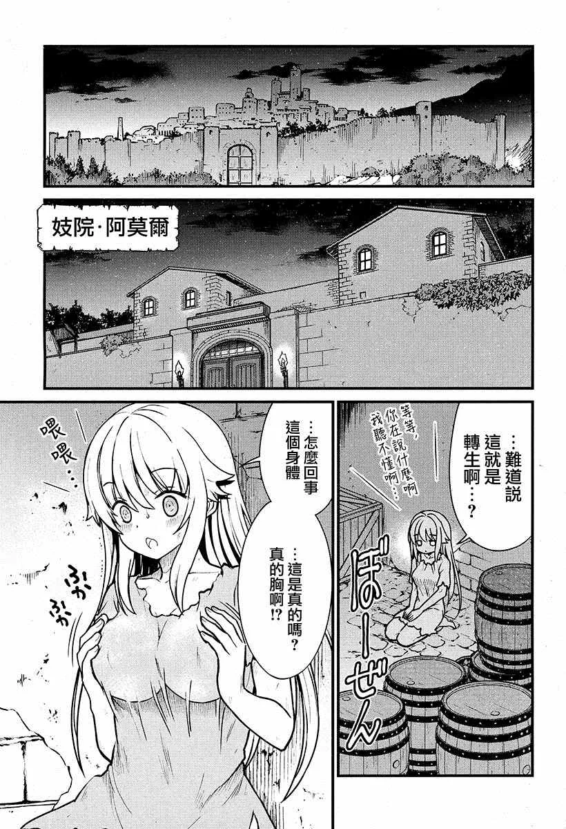 第1话 第7页