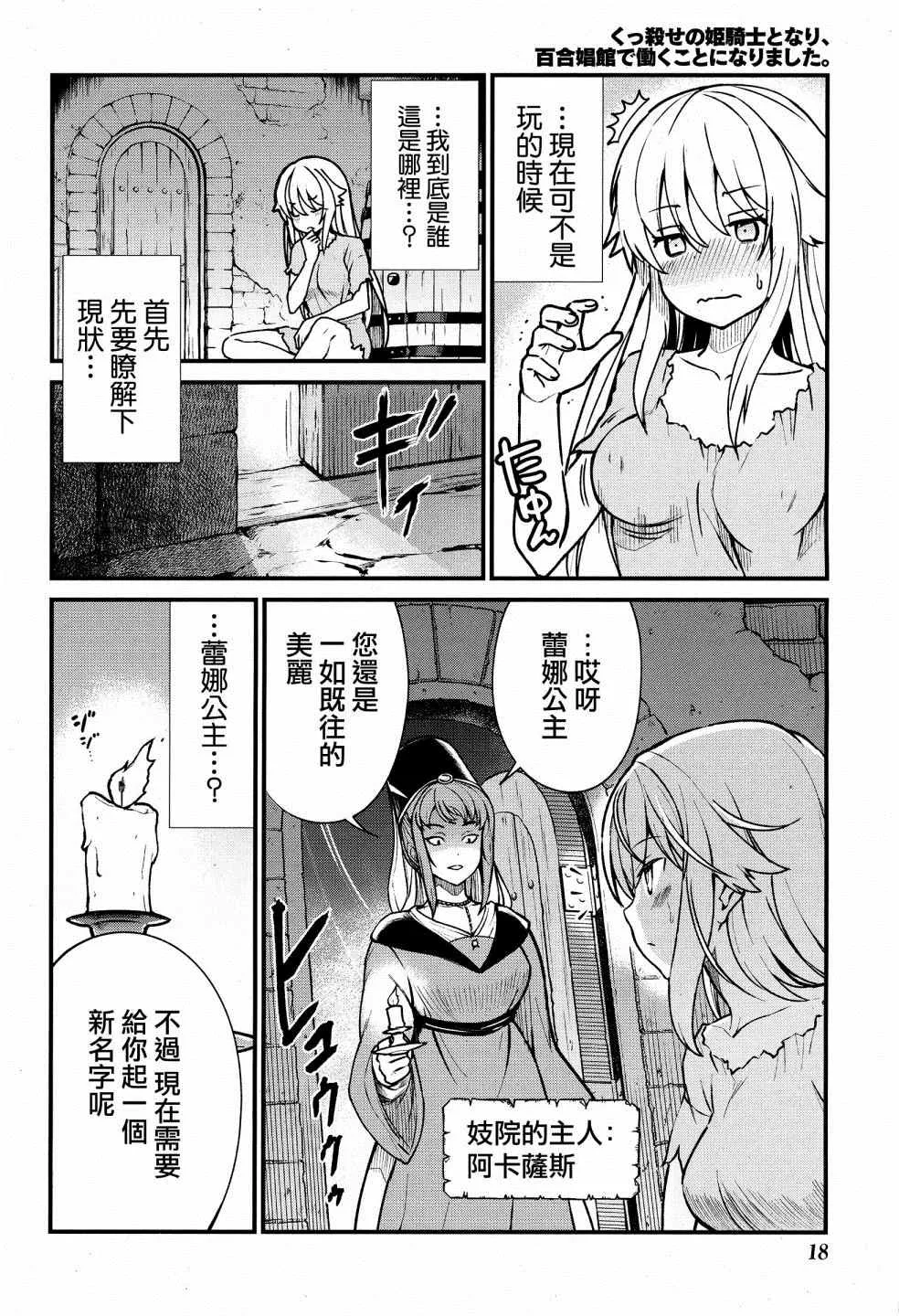 第1话 第8页