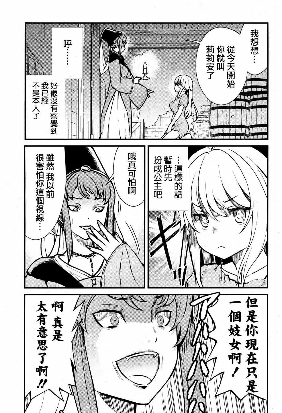第1话 第9页