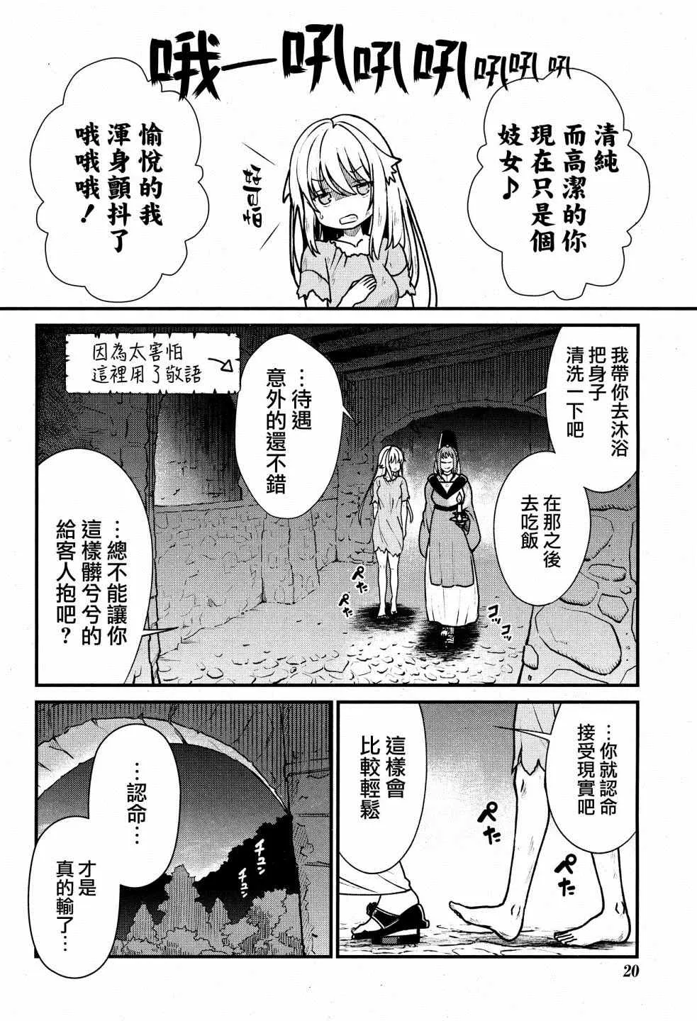 第1话 第10页