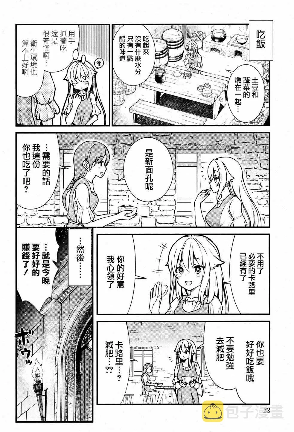 第1话 第12页