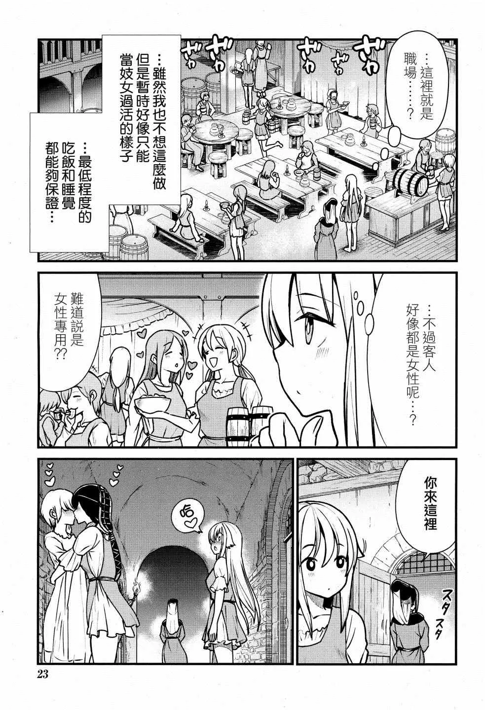 第1话 第13页
