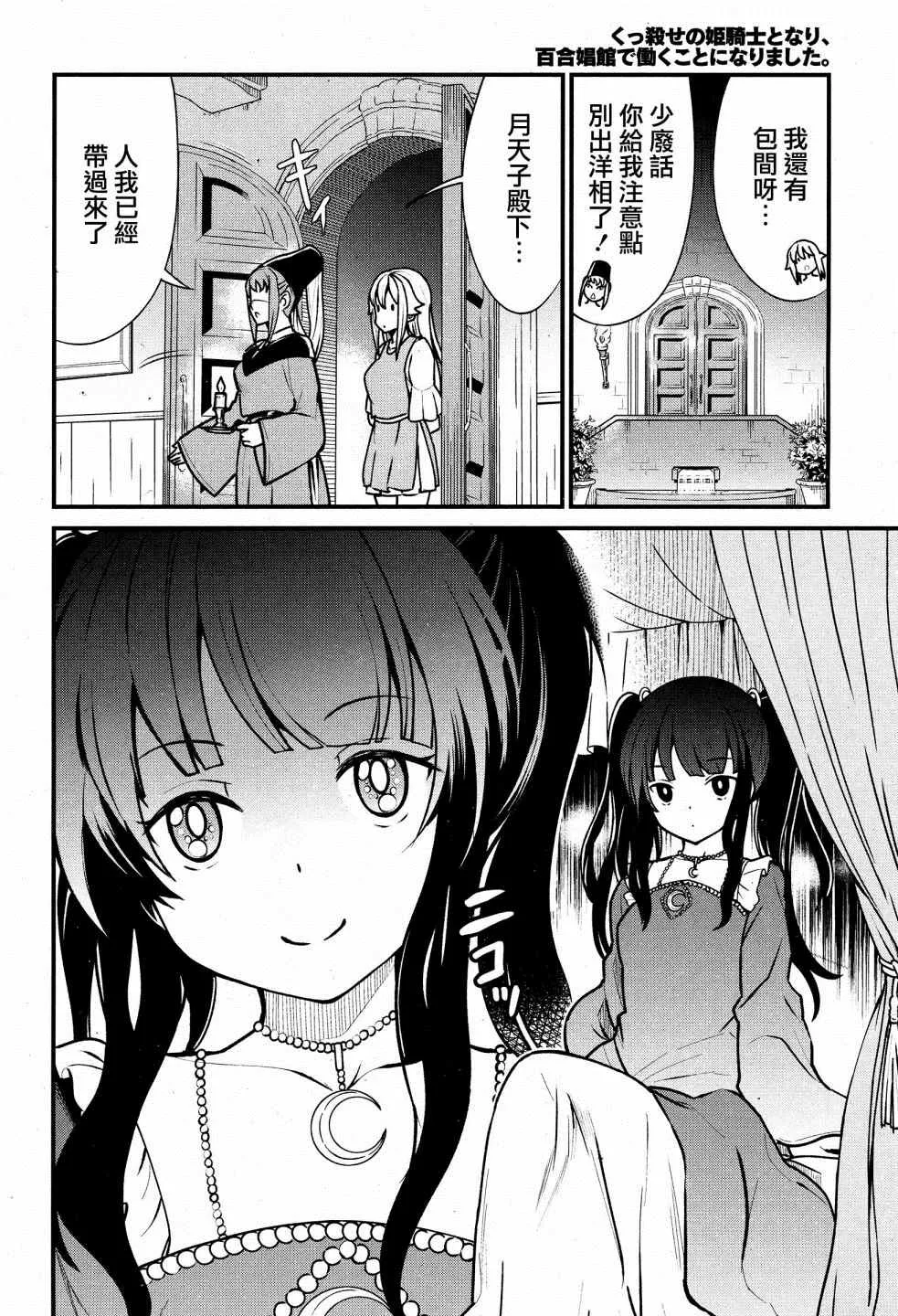 第1话 第14页