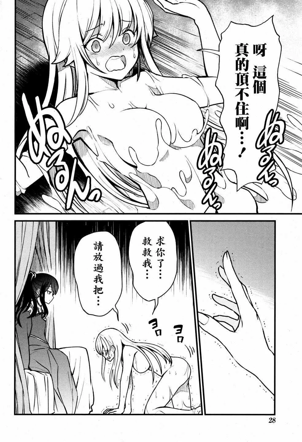 第1话 第18页