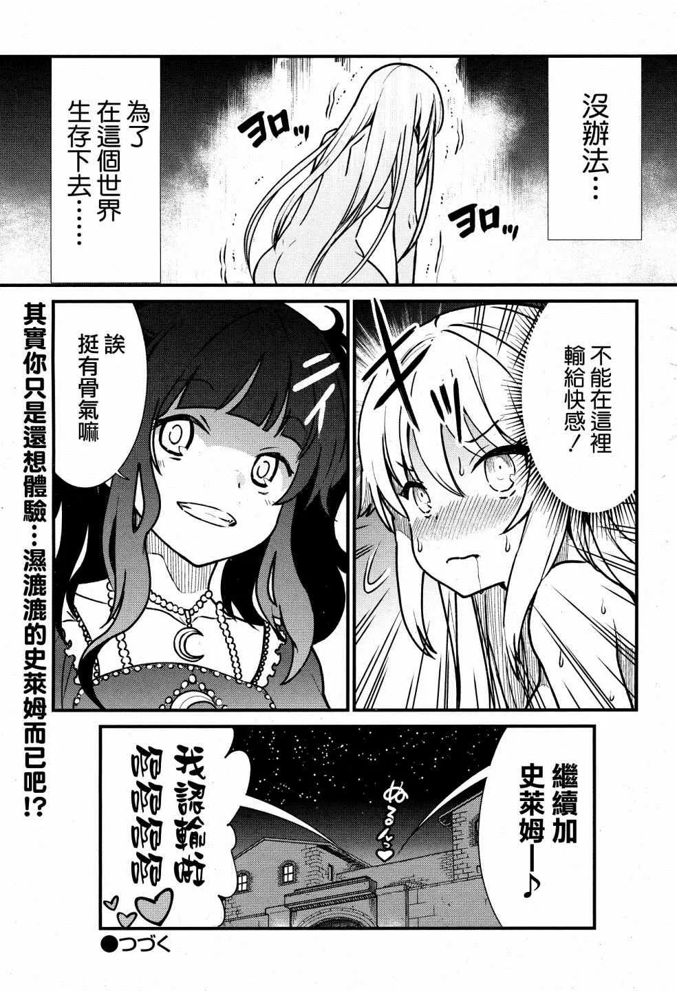 第1话 第23页