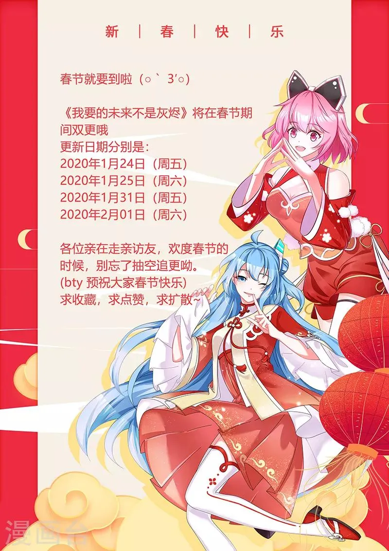 第21话 两个时空的凉然 第9页