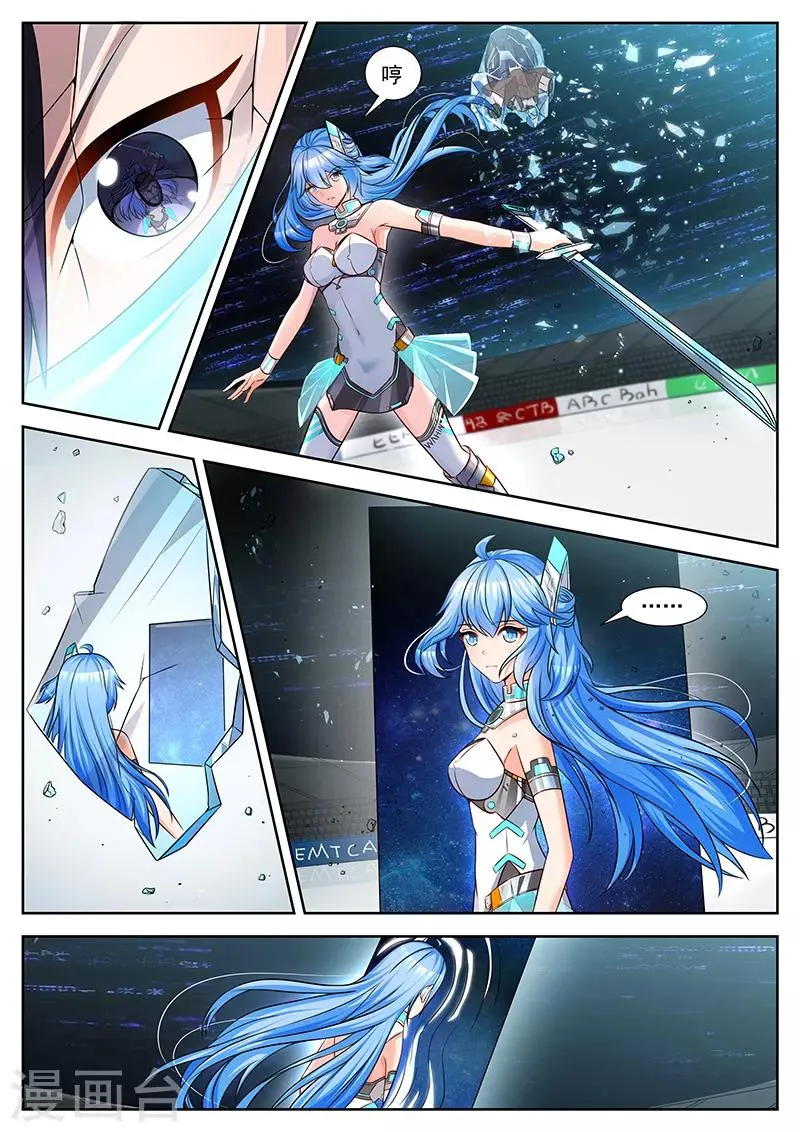 第28话 仿生少女的急智 第1页