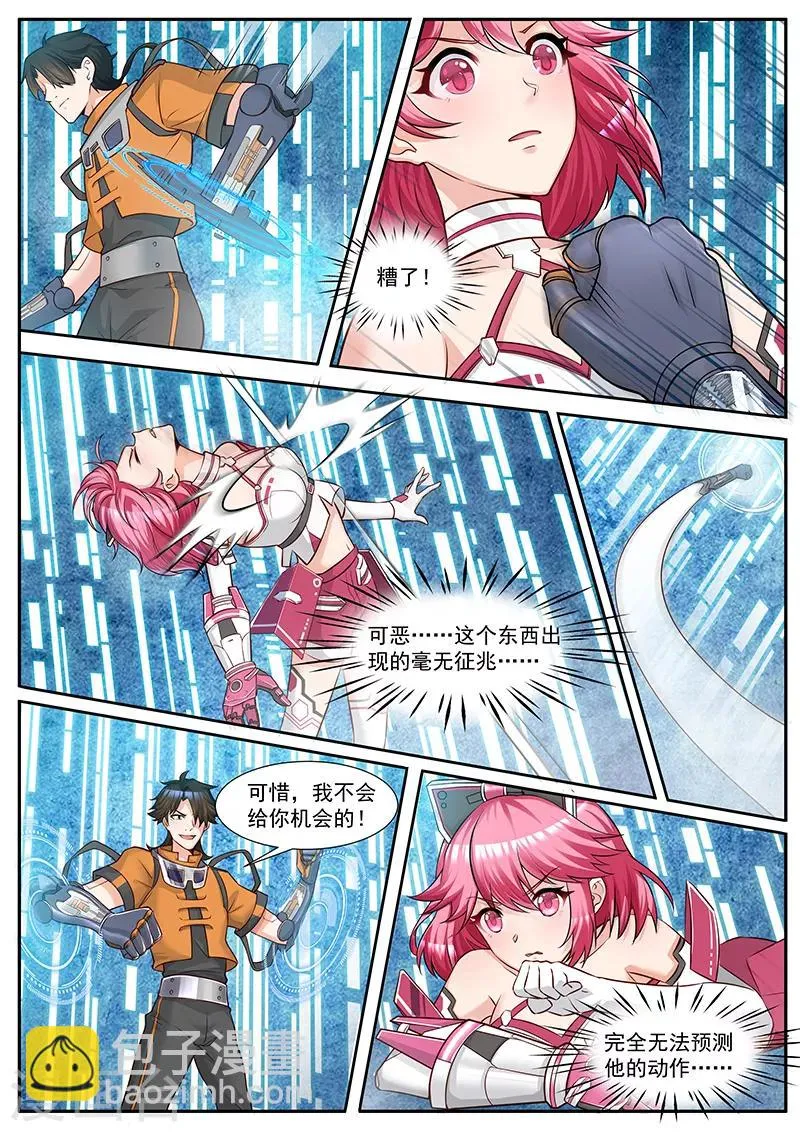 第28话 仿生少女的急智 第4页