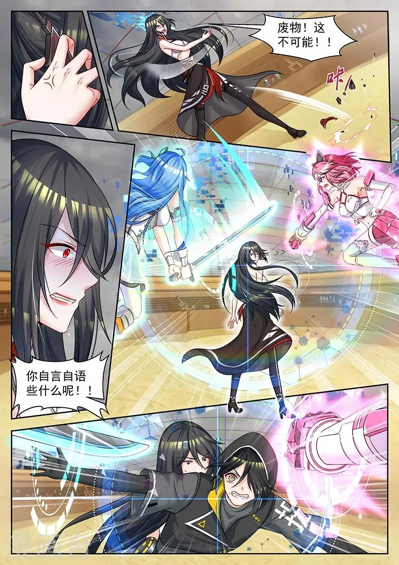 第46话 仿生杀手的忠诚 第7页