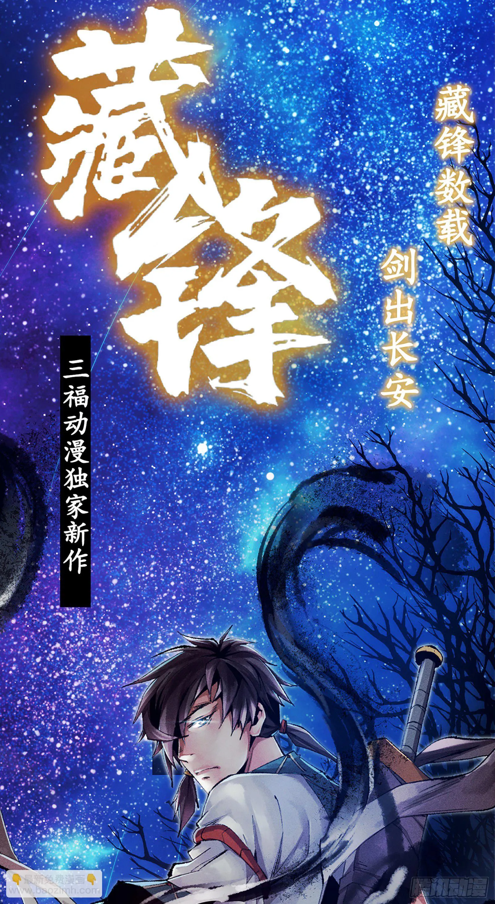第52话 充满希望的未来 第9页