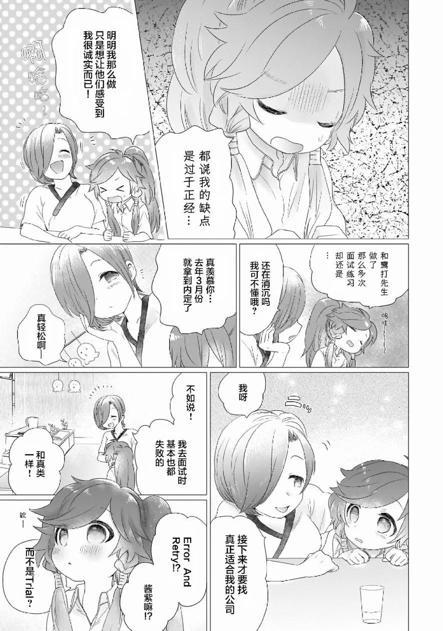 第3话 第7页