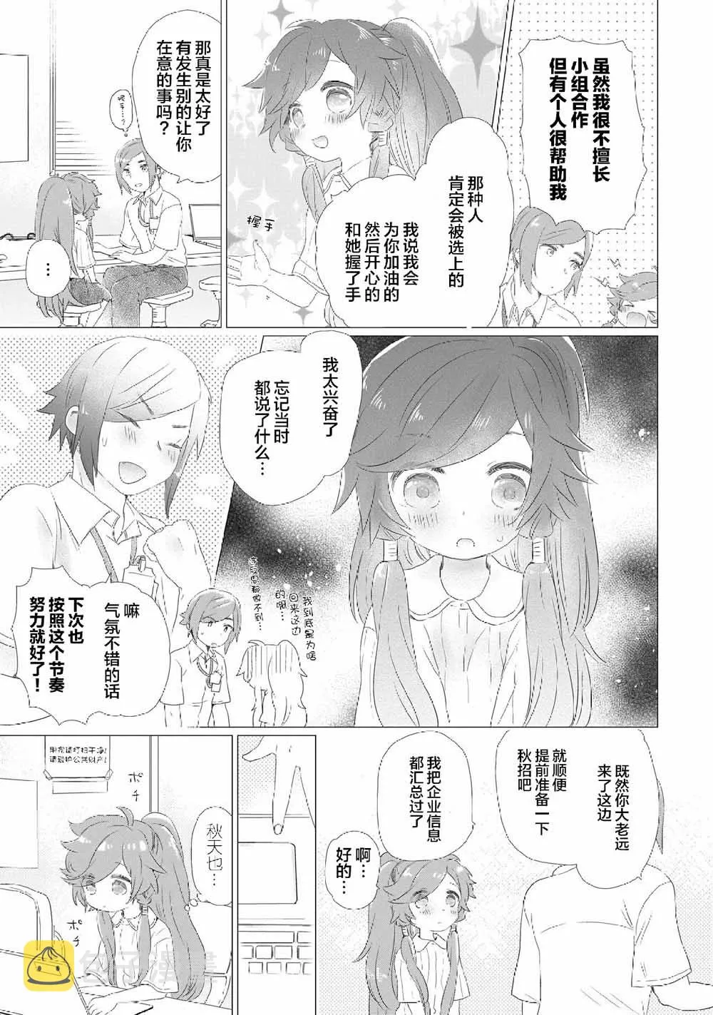 第2话 第3页