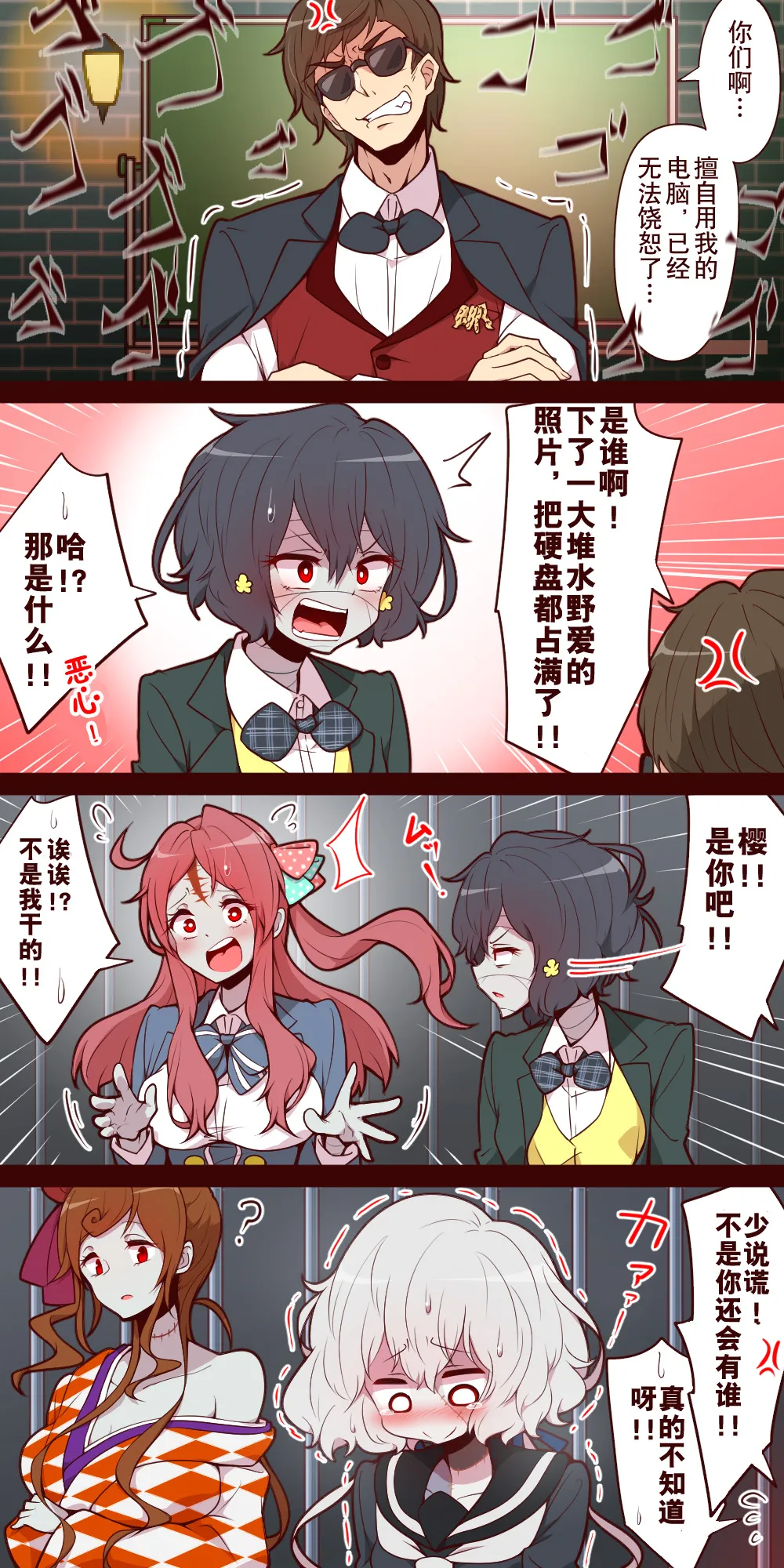 第15话 第2页