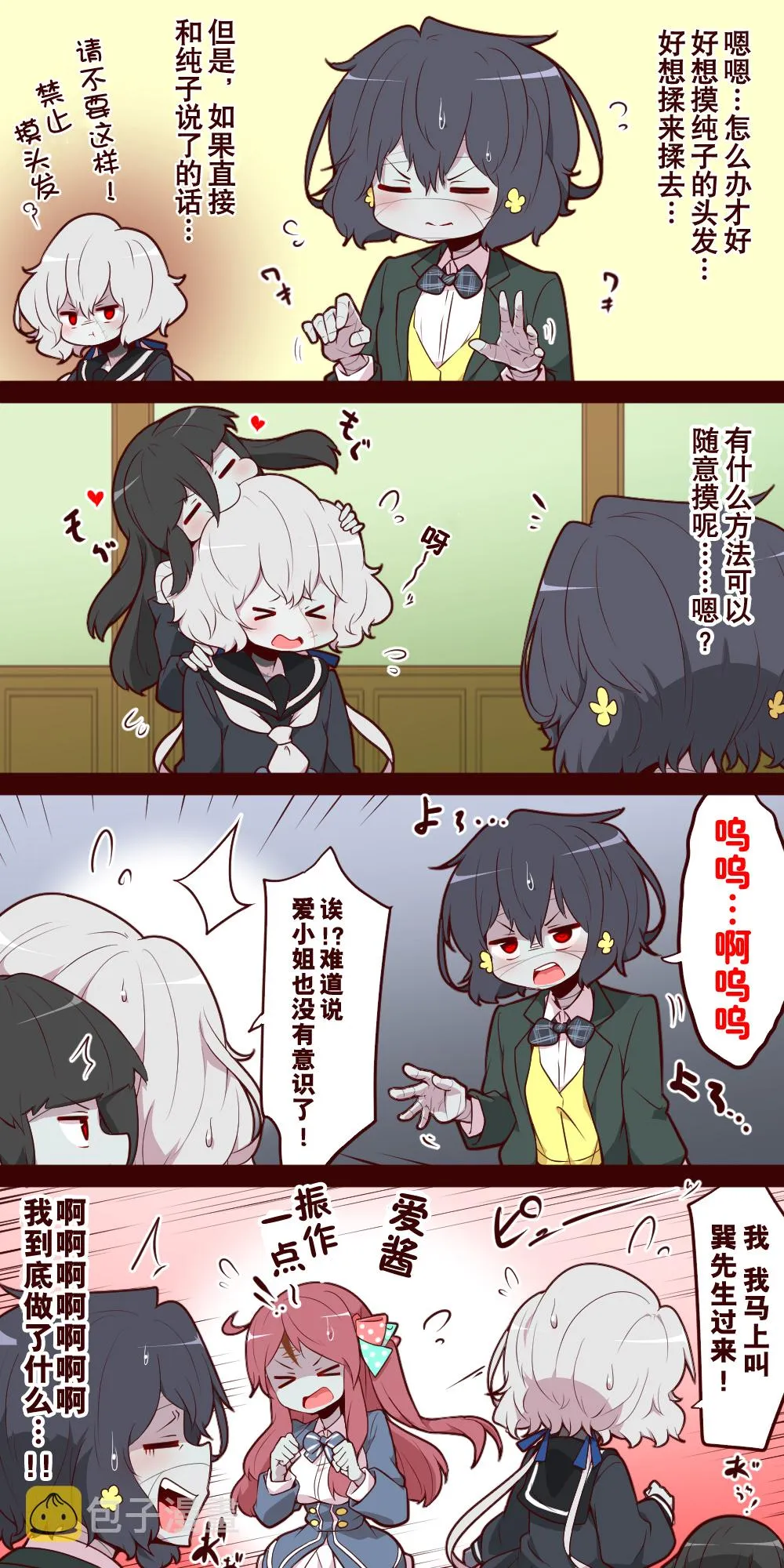 第15话 第4页