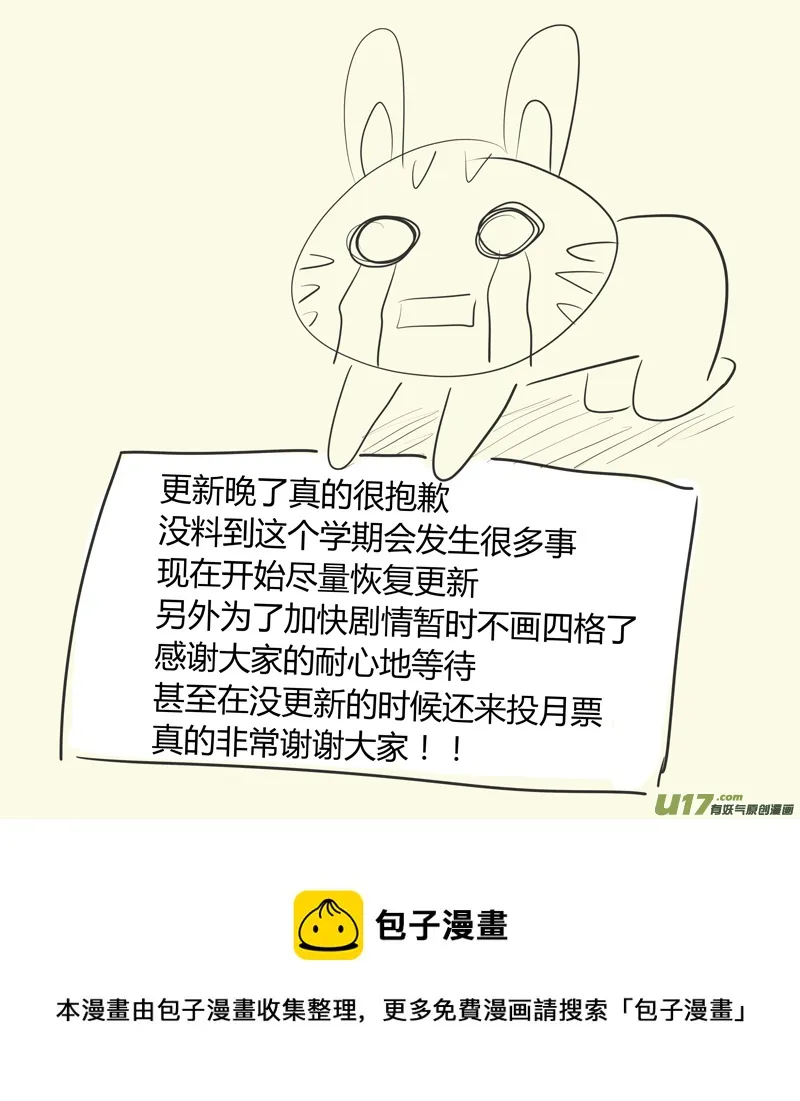 第16话 如果秘密不再是秘密.01 第5页