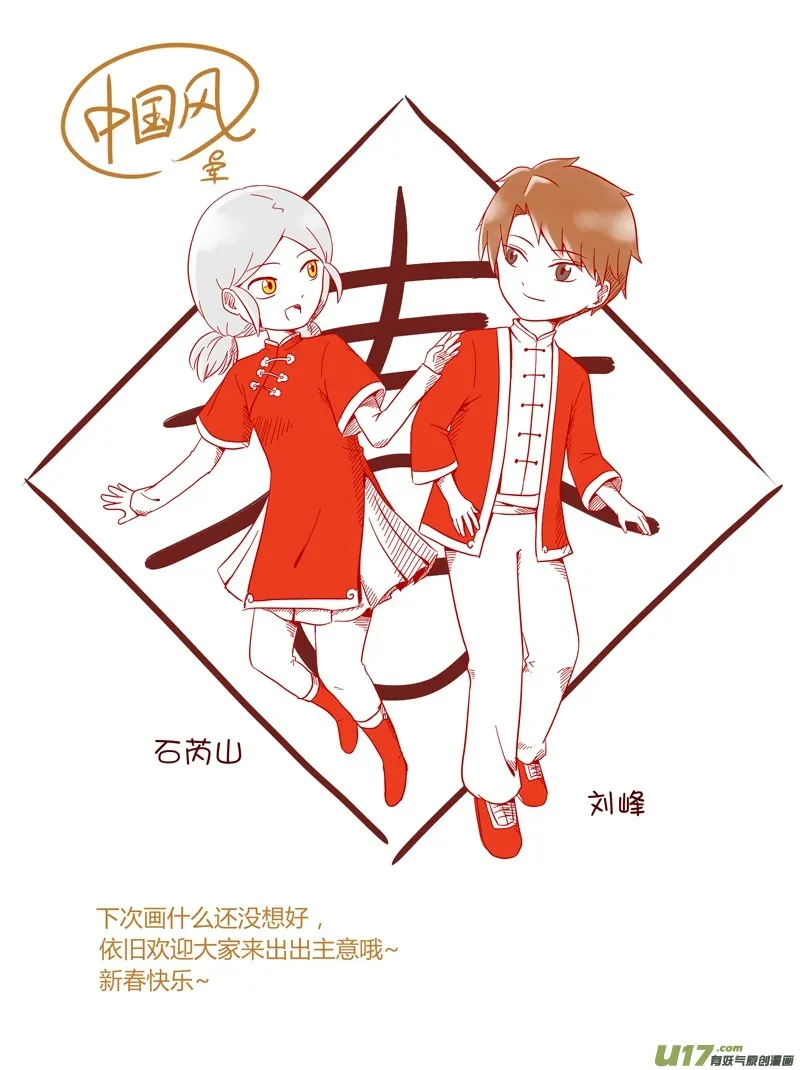 第12话 如果在二人世界.02 第4页