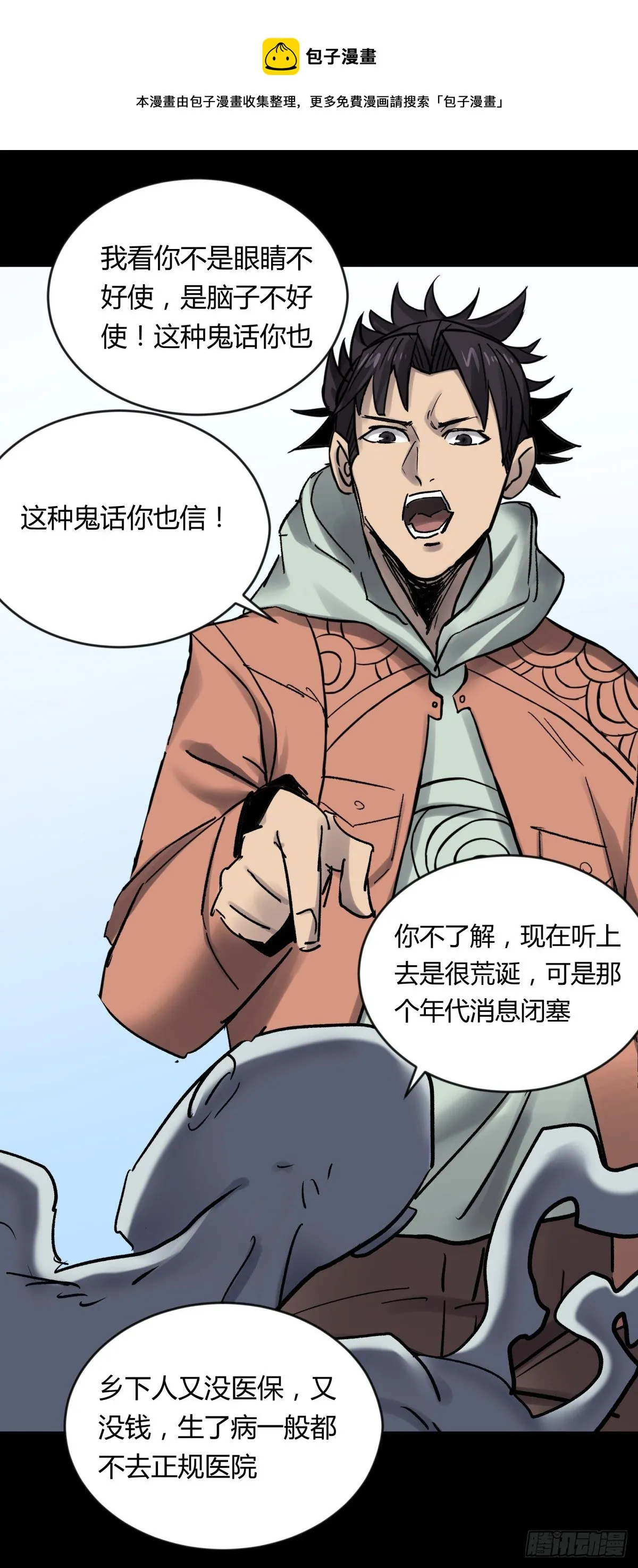 70委屈 第1页