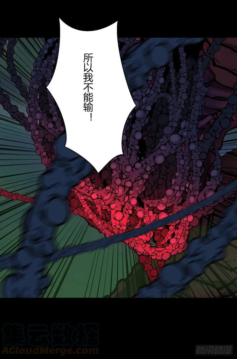 66傀儡 第25页