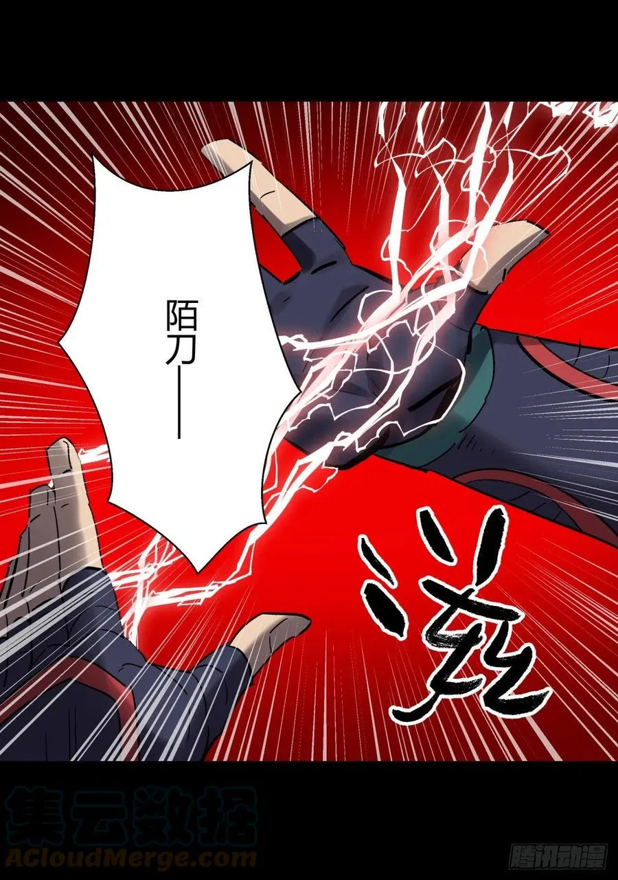 65陌刀 第31页