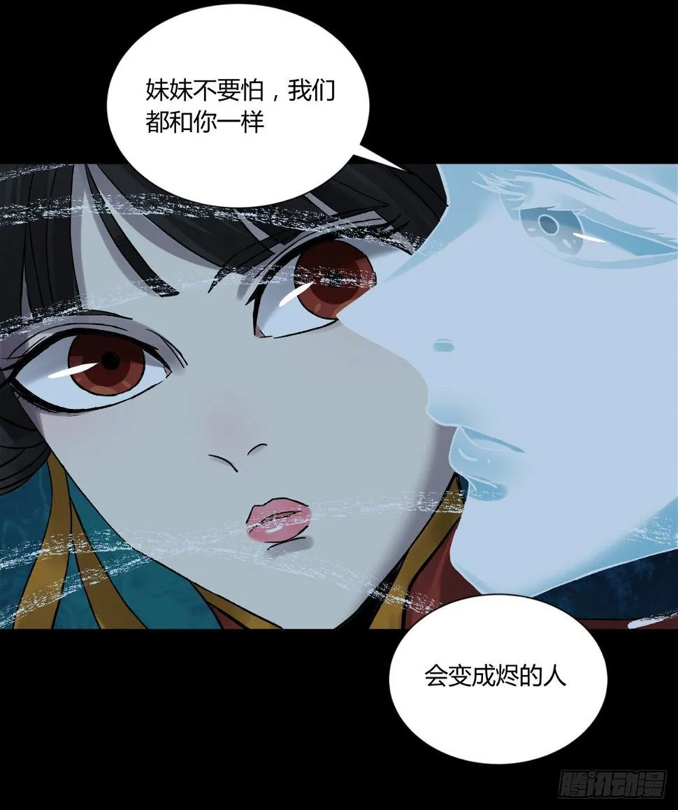 53红莲 第16页