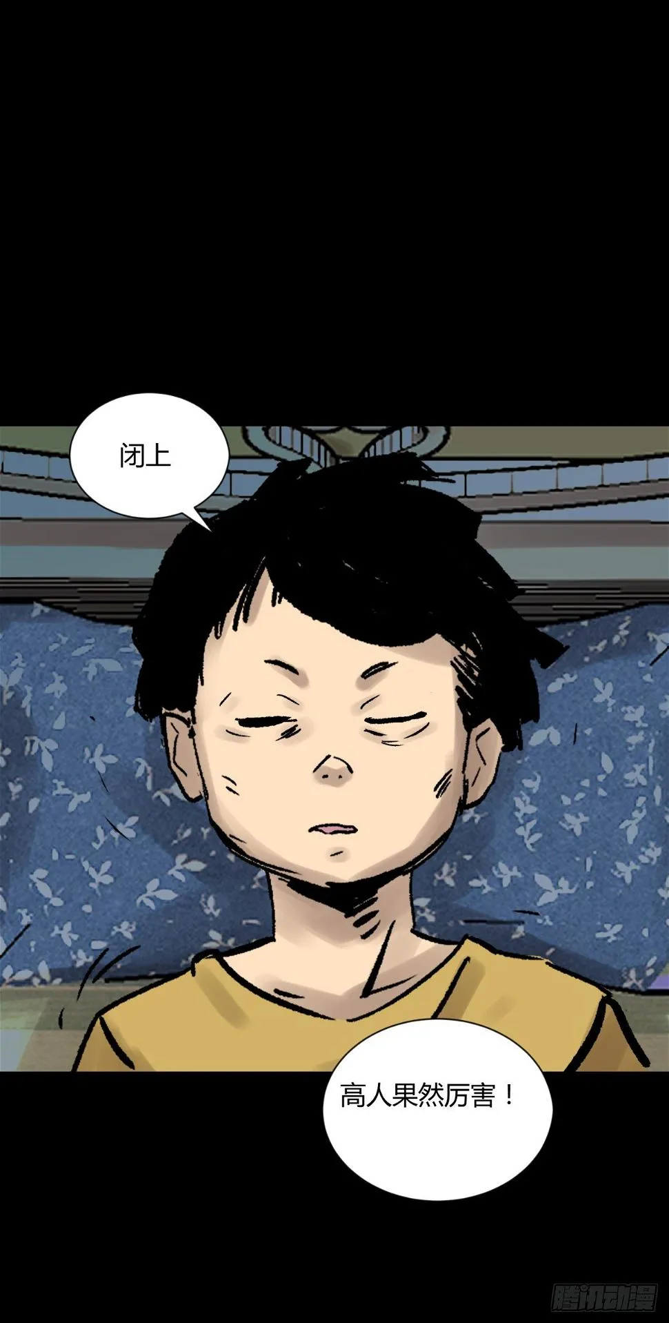 07高徒 第28页